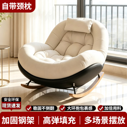 中古风可躺可睡单人蛋壳摇椅