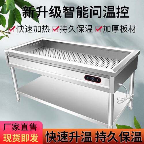 不锈钢保温台商用蒸菜台快餐加热保温台小碗菜台电加热快餐保温台
