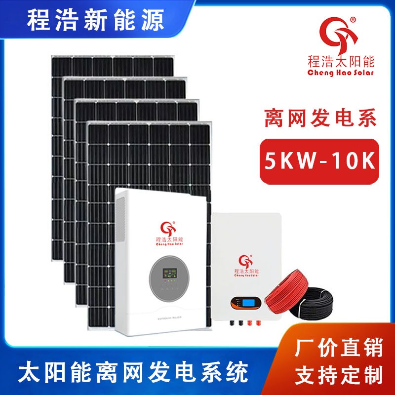 甘肃10电w分布k式光伏站，家庭家用伏太阳能光发电站