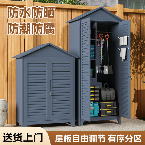 户外防雨防晒拖把渔具收纳柜