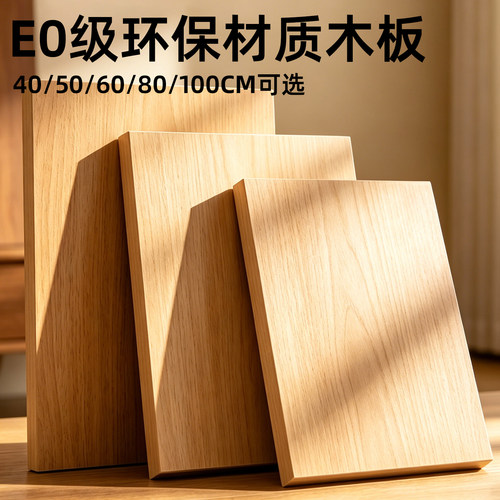 莱耐特斗柜隔板适配40-100cm