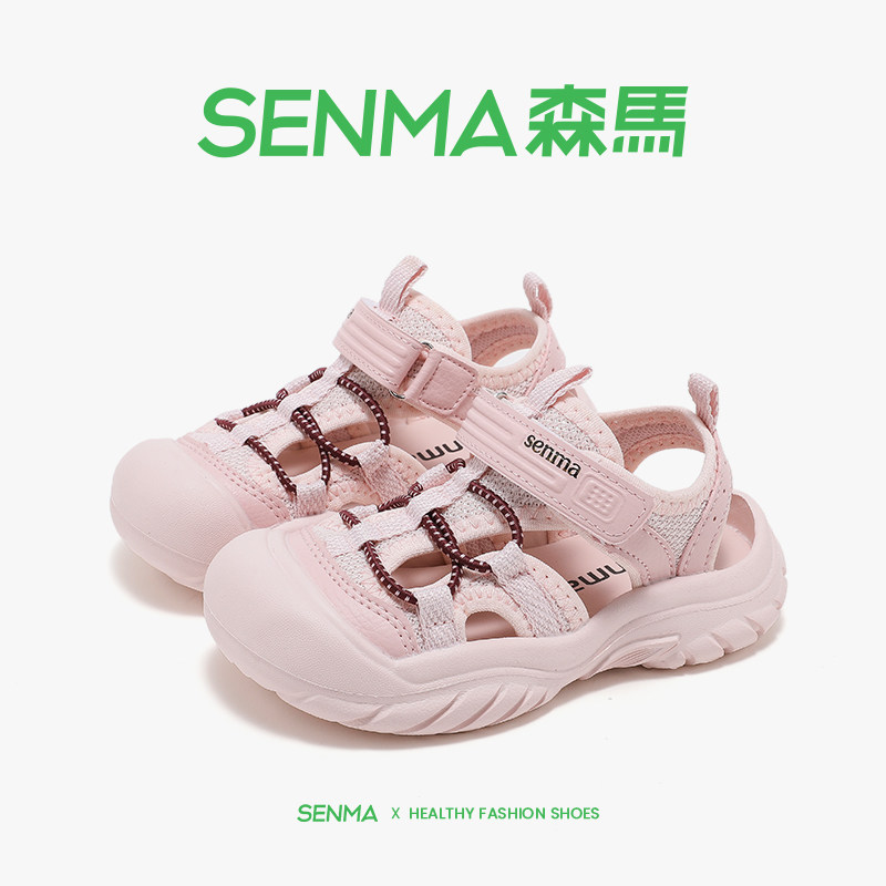 SENMA森马儿童运动镂空男女童软底夏季新款魔术贴透气凉鞋