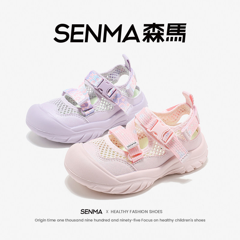 SENMA夏季中大童女孩软底防滑橡胶镂空透气时尚款儿童凉鞋