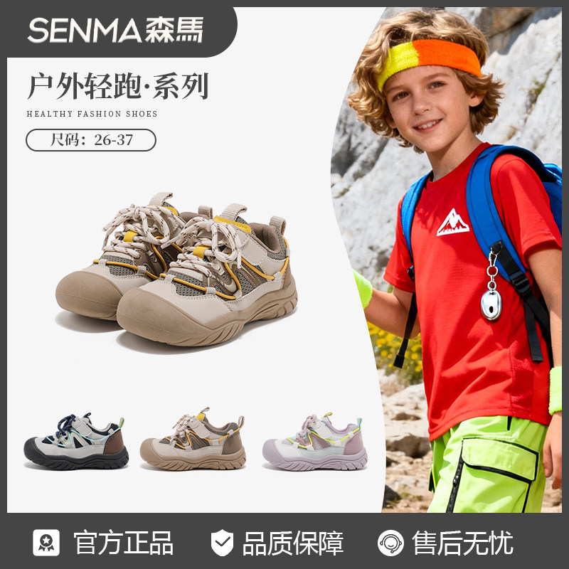 森马2026童鞋春季新款男童登山大童跑步鞋女童防滑鞋子儿童运动鞋