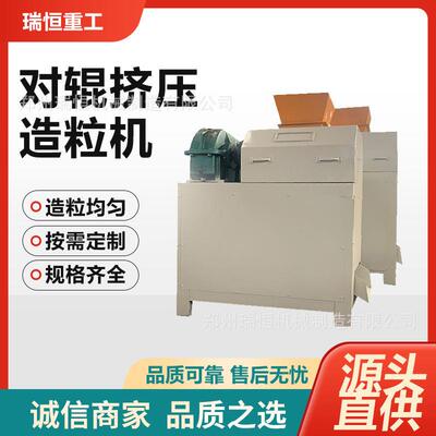 有机对辊挤压造粒机 畜禽粪便复合造粒 干粉常温成型设备
