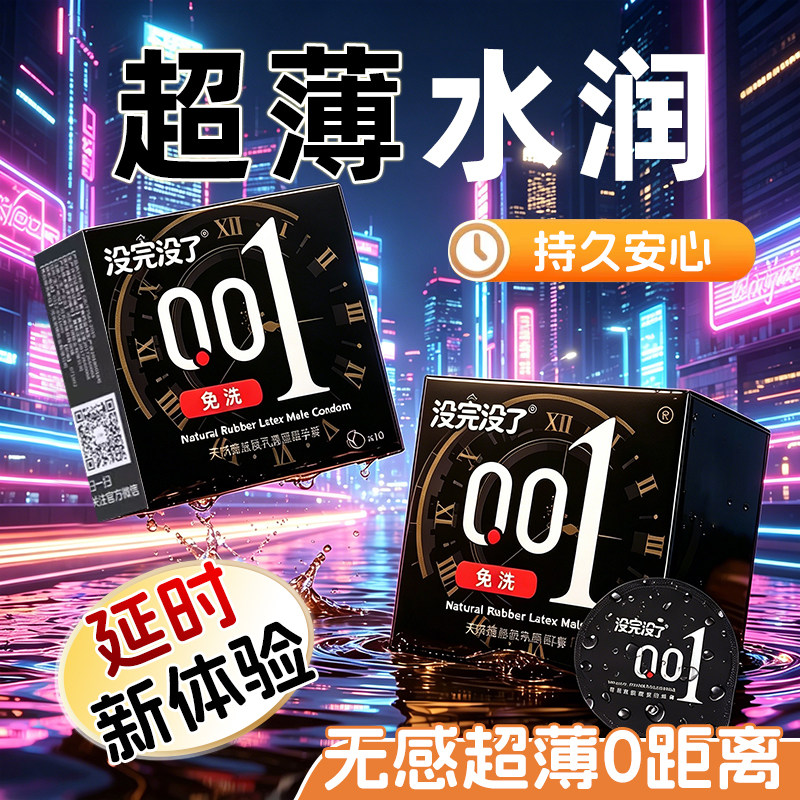 日常防护单片安全套安全水润延时