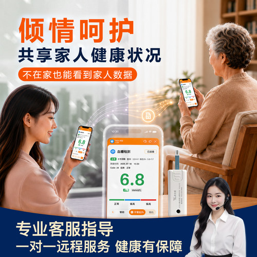 百合医血糖测试仪家用试纸四合一