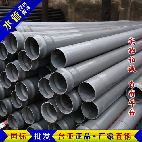 PVC管材PVC-U给水管国标灰饮水管140 160 200 225 250 315 400