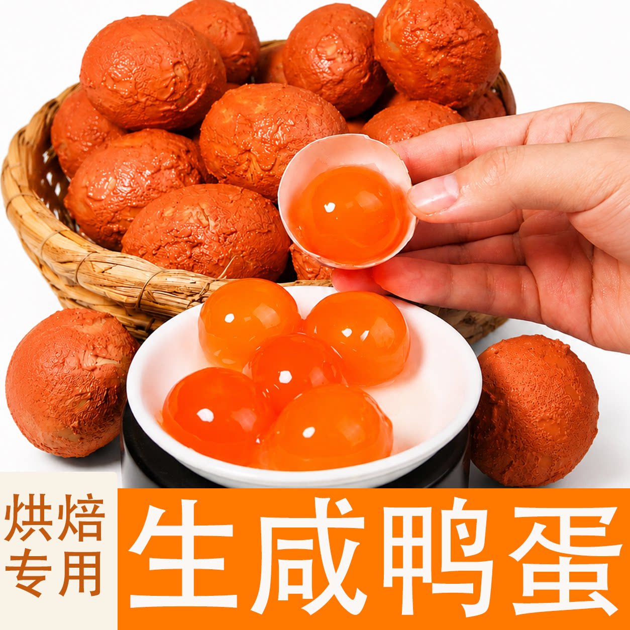广西海鸭蛋生咸鸭蛋手工腌制泥蛋精品30枚家庭装产地直发烘焙原料