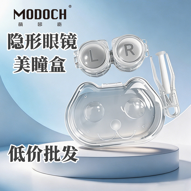 萌哆奇小猫咪隐形眼镜便携收纳盒ins透明简约护理伴侣美瞳批发