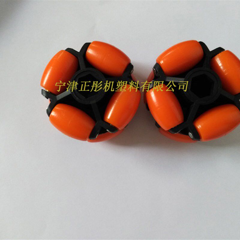 机器人轮足万向轮全向轮福来轮直径70mm尼龙轮子