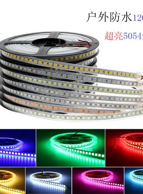 12vLED灯带5050单排120灯珠rgb5054高亮粉色冰蓝灯箱柜台汽车灯条