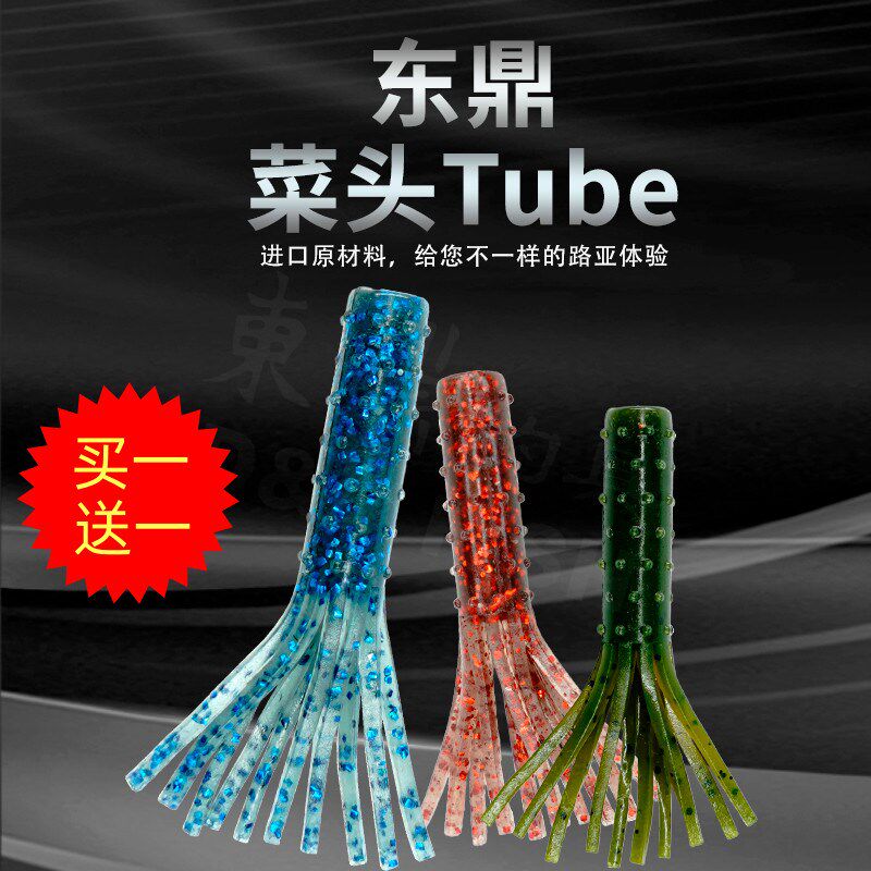新款东鼎菜头TUBE管型虫路亚浮水软饵内德倒钓鲈鱼鳜鱼黑坑假饵 - 实物图