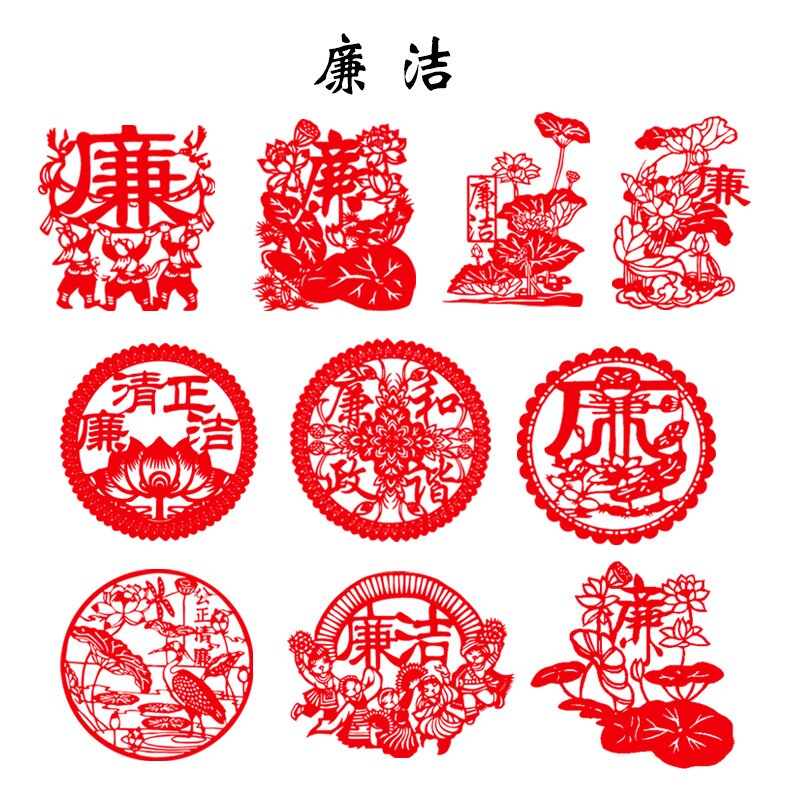 a4手工剪纸成品清正廉洁文化主题刻纸卡纸相框装裱画窗花手工艺品