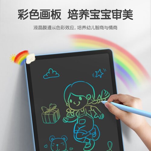 16寸儿童液晶手写板幼儿宝宝家用彩色涂鸦绘画画板可擦电子写字板