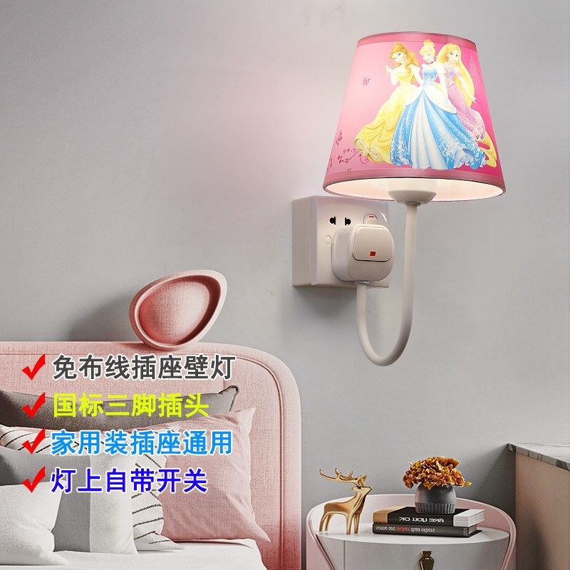 免布线带开关床头卧室儿童房卡通插座式喂奶宿舍学习小夜壁灯LED