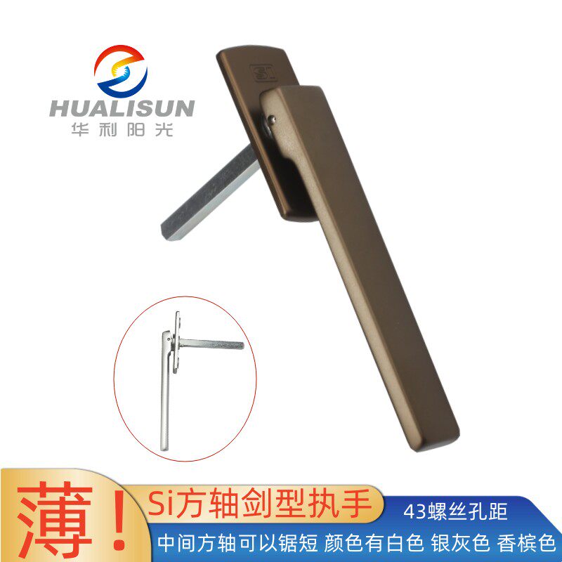 断桥铝合金窗户剑型把手薄款执手窗纱一体内开窗外开窗平开窗拉手