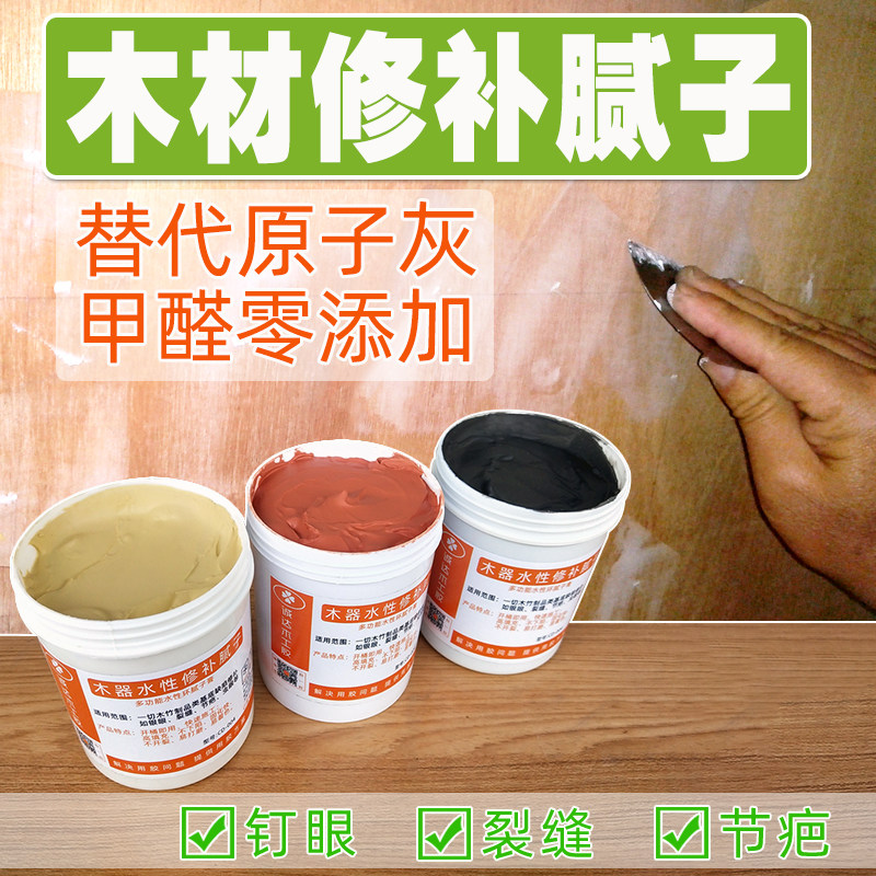 环保木器修补腻子膏地板钉眼填裂缝家具防潮水性补土木头填缝腻子
