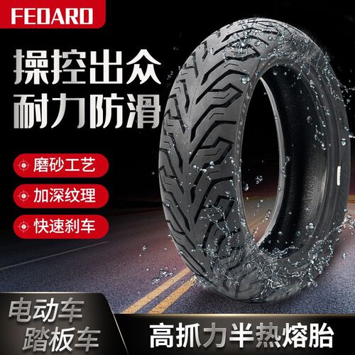 FEDARO半热熔city踏板车电动车真空胎90/90-10寸/110120/130/7012