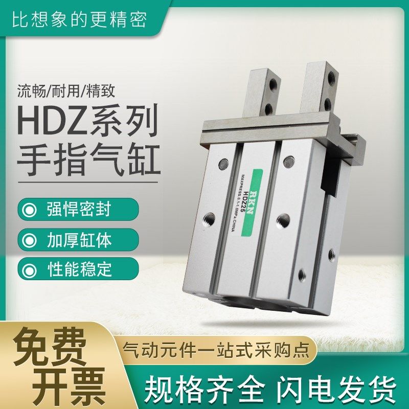 气动夹爪平行手指气缸夹爪MHZ2-16D/HFZ25/HDZ10/20/32/40-D-S-N - 实物图
