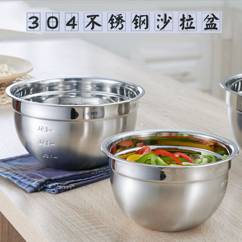 SUS304不锈钢盆打蛋盆洗菜盆蔬果盆和面盆加深加厚烘焙盆沙拉碗