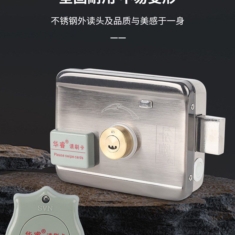 华睿大门铁门电子智能遥控防盗感应小区单元门禁断电开锁ID刷卡锁