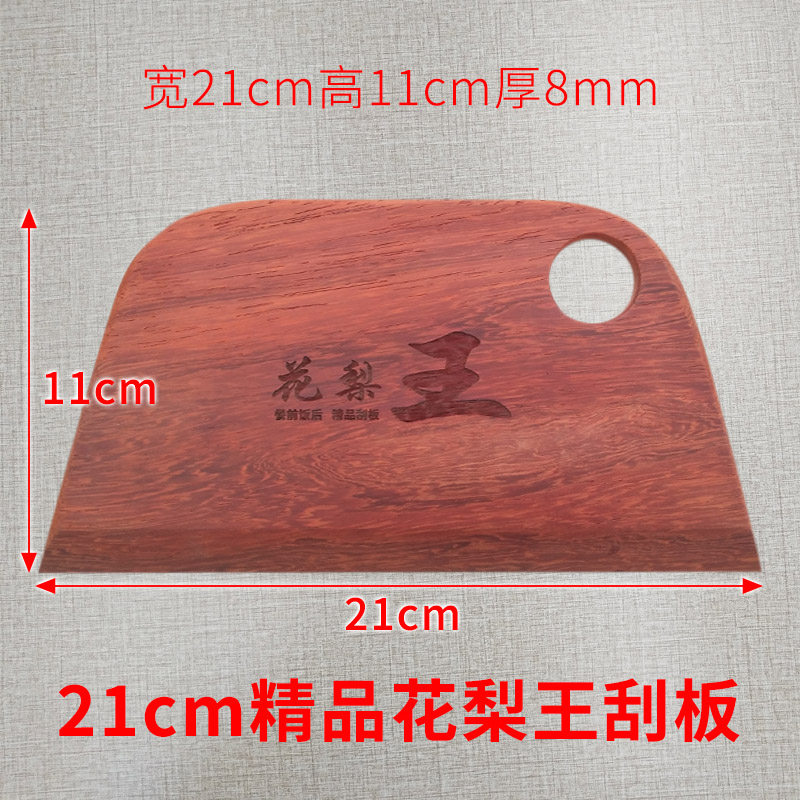 花梨王家用摊煎饼工具做鸡蛋饼的煎饼刮子实木烙杂粮煎饼果子刮板图片