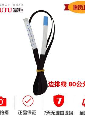富炬电暖炉排线 取暖桌排线 控制线富炬电炉排线 富炬电暖炉配件