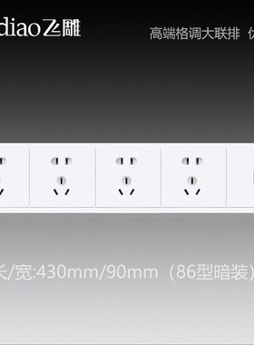酒店五位电视背景墙插座电视柜插座连体20孔插座带网插可打标定制