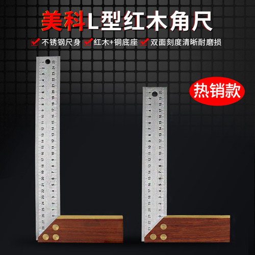 木工角尺直尺不锈钢尺子木工测量红木柄多功能万用拐尺加厚测量用