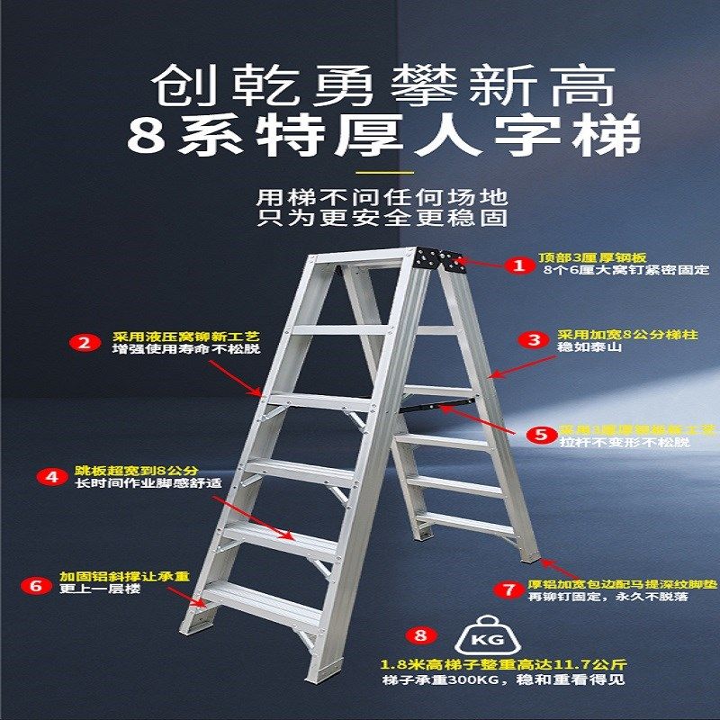 创乾人字梯加厚铝合金焊接工程梯多功能双侧折叠移动行走合楼梯子