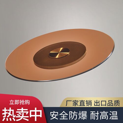 茶色餐桌转盘钢化玻璃圆桌转台家用大园桌面饭台桌子旋转底座