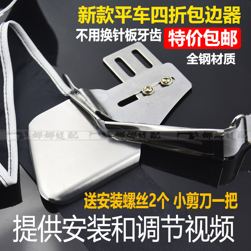 平车包边器 双包边筒家用缝纫机包边器 拉筒双折边四折口 撸子