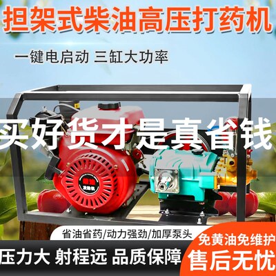 新型柴油打药机高压农用喷雾器电启动免黄油一体式果园农田喷洒器