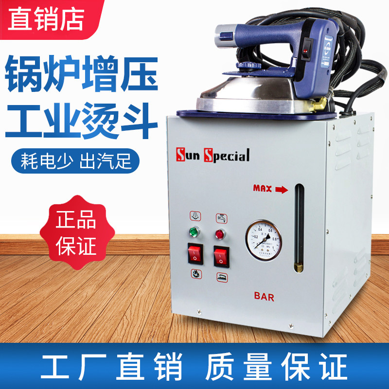 大功率工业电熨斗电加热压力式蒸汽带水位表超吊瓶锅炉增压熨衣机