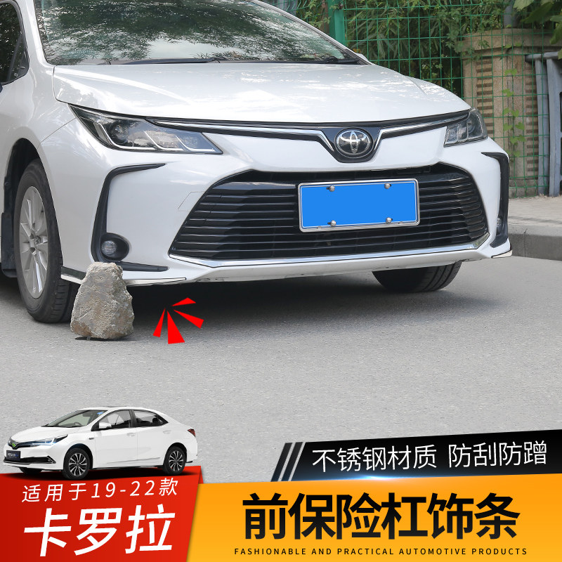 19-23新卡罗拉前杠护角防撞条后保险杠饰条前唇铲外饰改装饰配件