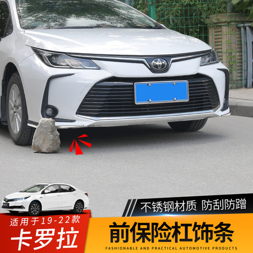 19-23新卡罗拉前杠护角防撞条后保险杠饰条前唇铲外饰改装饰配件