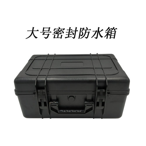 大号ABS塑料工具箱 电子设备防水箱  高端仪器保护箱
