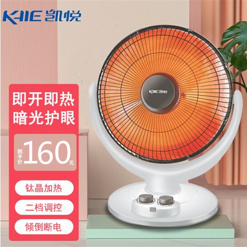 凯悦小太阳取暖器家用摇头暗光落地电暖器电热扇电烤火炉小型定时