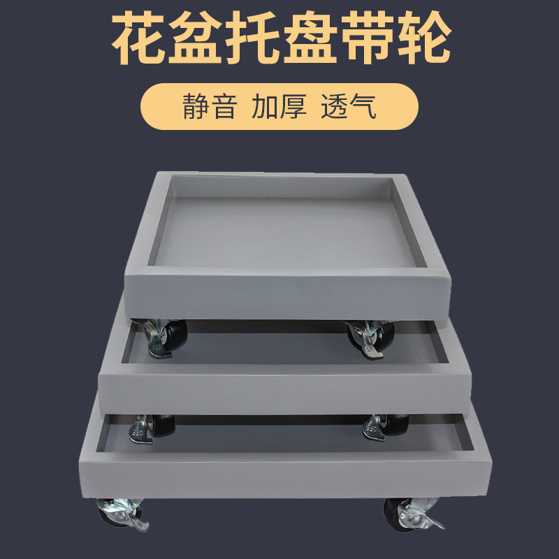 加厚正方形带轮花盆托盘仿水泥底座托镁泥可移动磨砂花托接水花盘