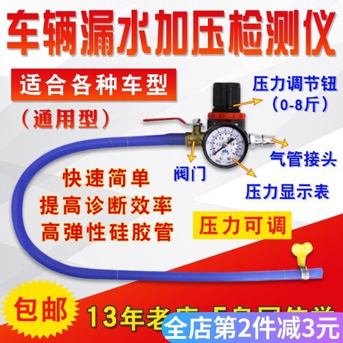 汽车水箱测漏工具冷却系统检漏仪水箱加压加注器压力表套装汽修保