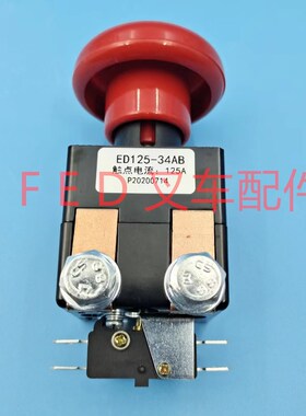 紧急停止断电按钮急停开关ED125-34AB 36合力DC15力达CBD15-170H