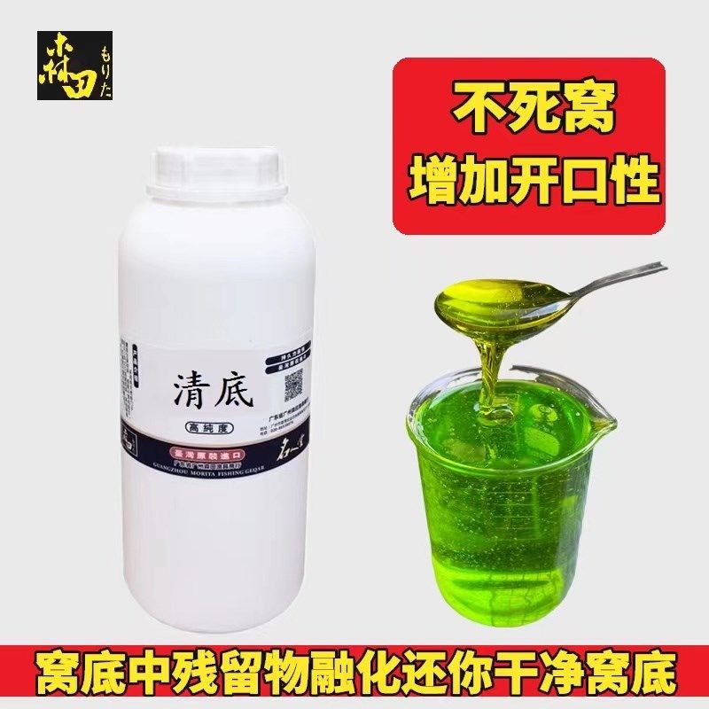 钓鱼香精清底香 钓鱼小药黑坑罗非回锅鱼老塘清窝诱食剂
