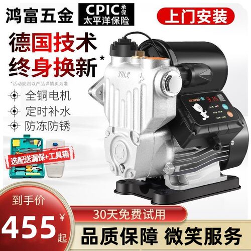 上海人民自吸泵家用全自动220v自来水增压泵管道泵循环泵抽水泵