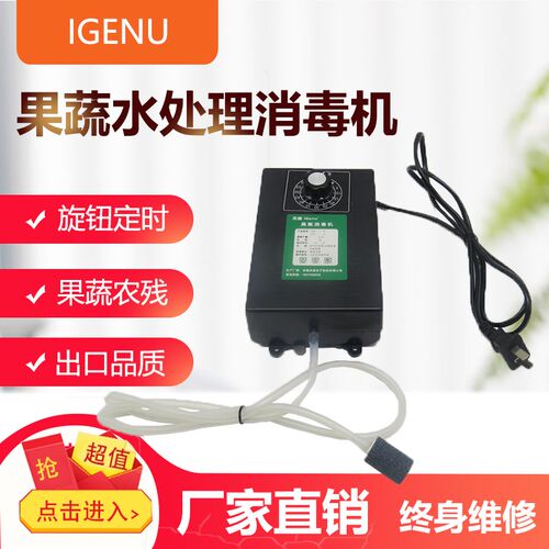 500mg臭氧发生器(4升)家用洗菜消毒机果蔬解毒机鱼缸水池消毒器
