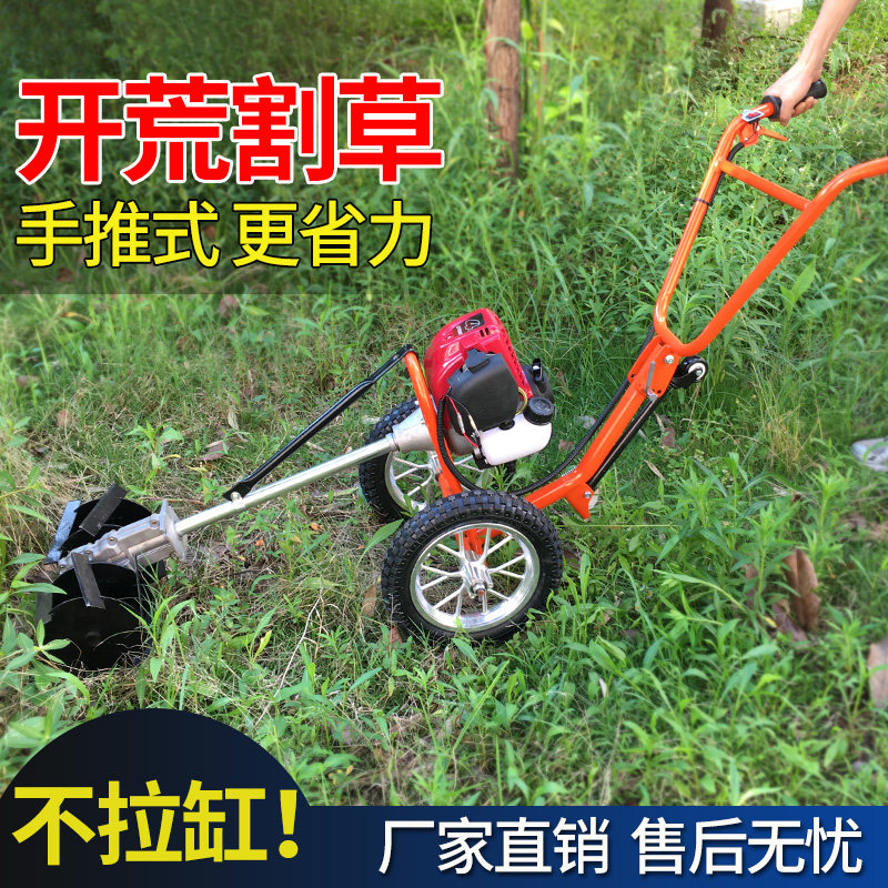 小型双把手多功能推割草机草坪机除草机除草轮割灌机松土机三合一