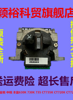 沧田 金税 中税 丰盈 标拓 日新 610K 615K 635K 725K 735K打印头