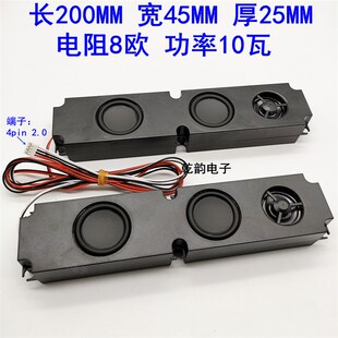 20045喇叭8欧10瓦广告数码家电脑扬声器按摩椅电视一体机腔体喇叭