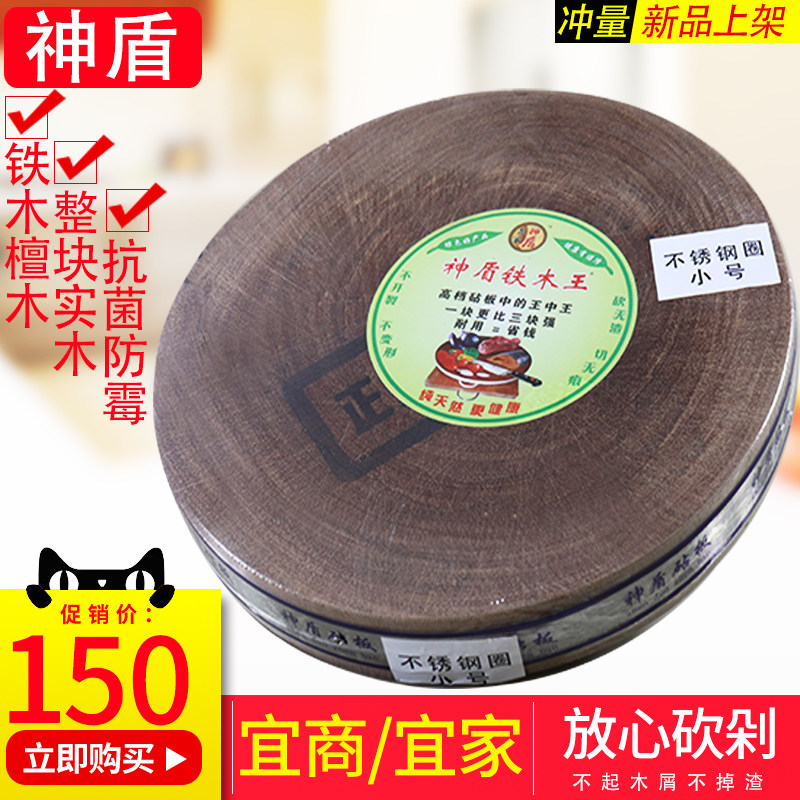 进口铁木砧板正宗越南实木菜板商用整木圆形檀木菜墩加厚越南蚬木