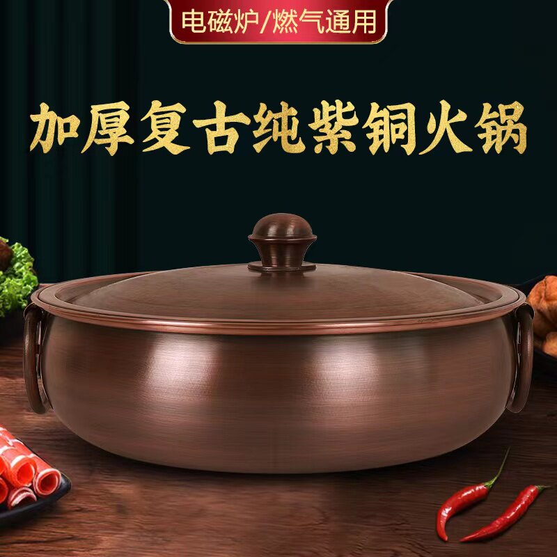 特厚老式铜火锅纯手工紫铜电磁炉燃气鸳鸯铜锅复古涮羊肉铜盆加厚
